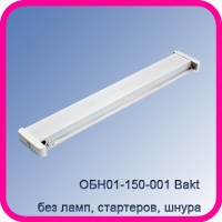 Облучатель бактерицидный ОБН01-150-001 Bakt настенный (без ламп, без стартеров, без шнура)